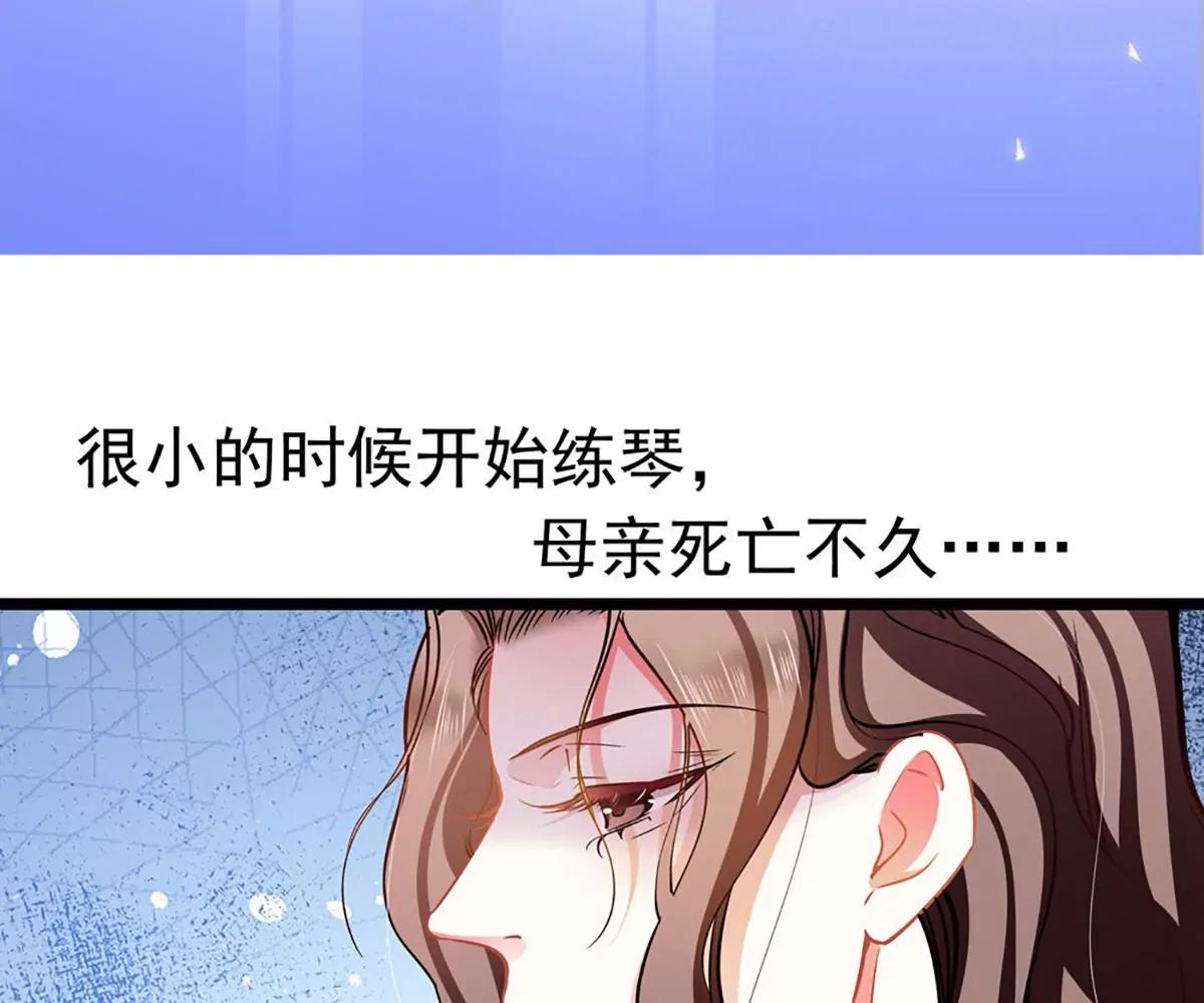 《坏坏娇妻甜甜宠》第71话 老友相逢 第20页