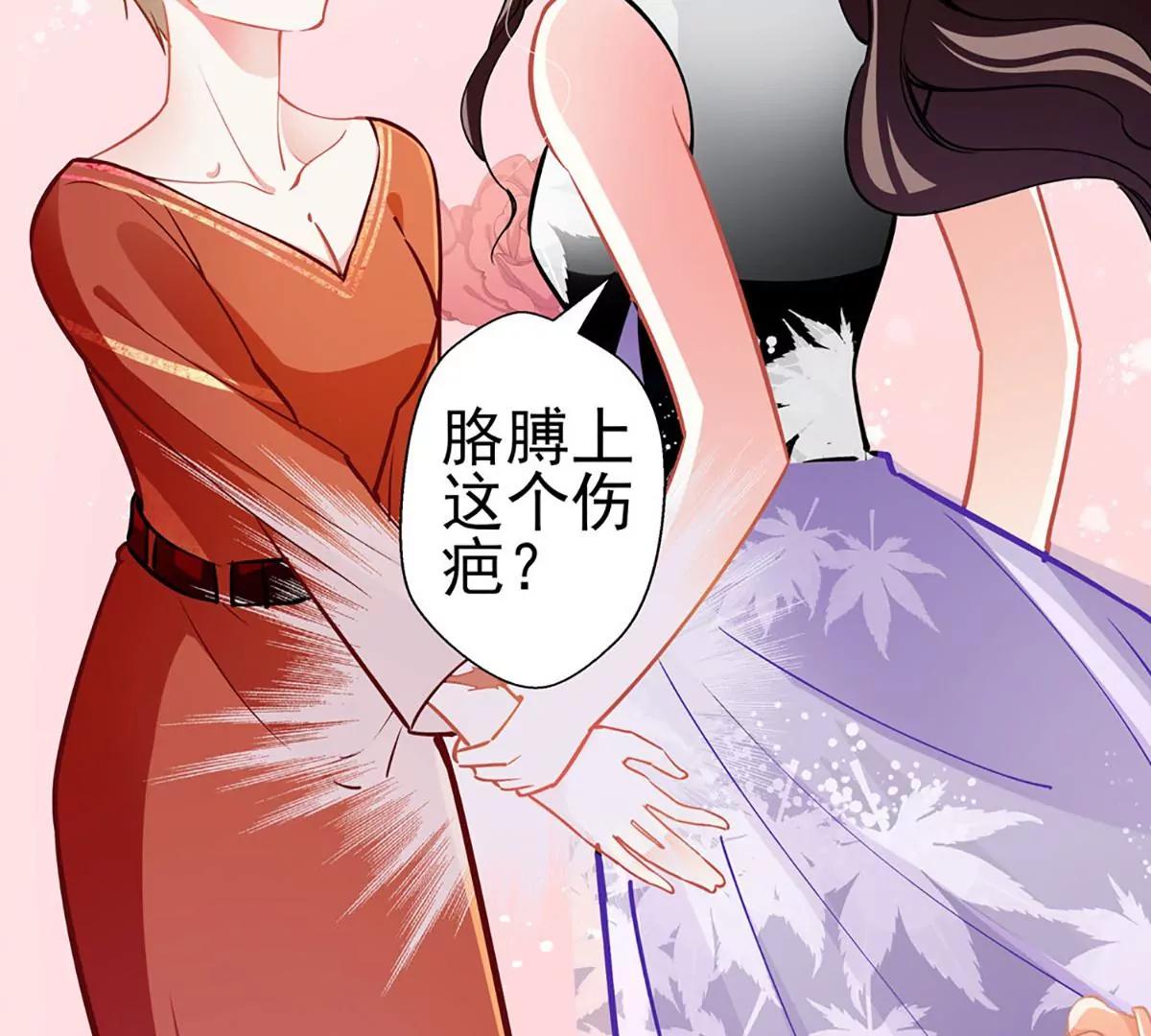 《坏坏娇妻甜甜宠》第71话 老友相逢 第24页