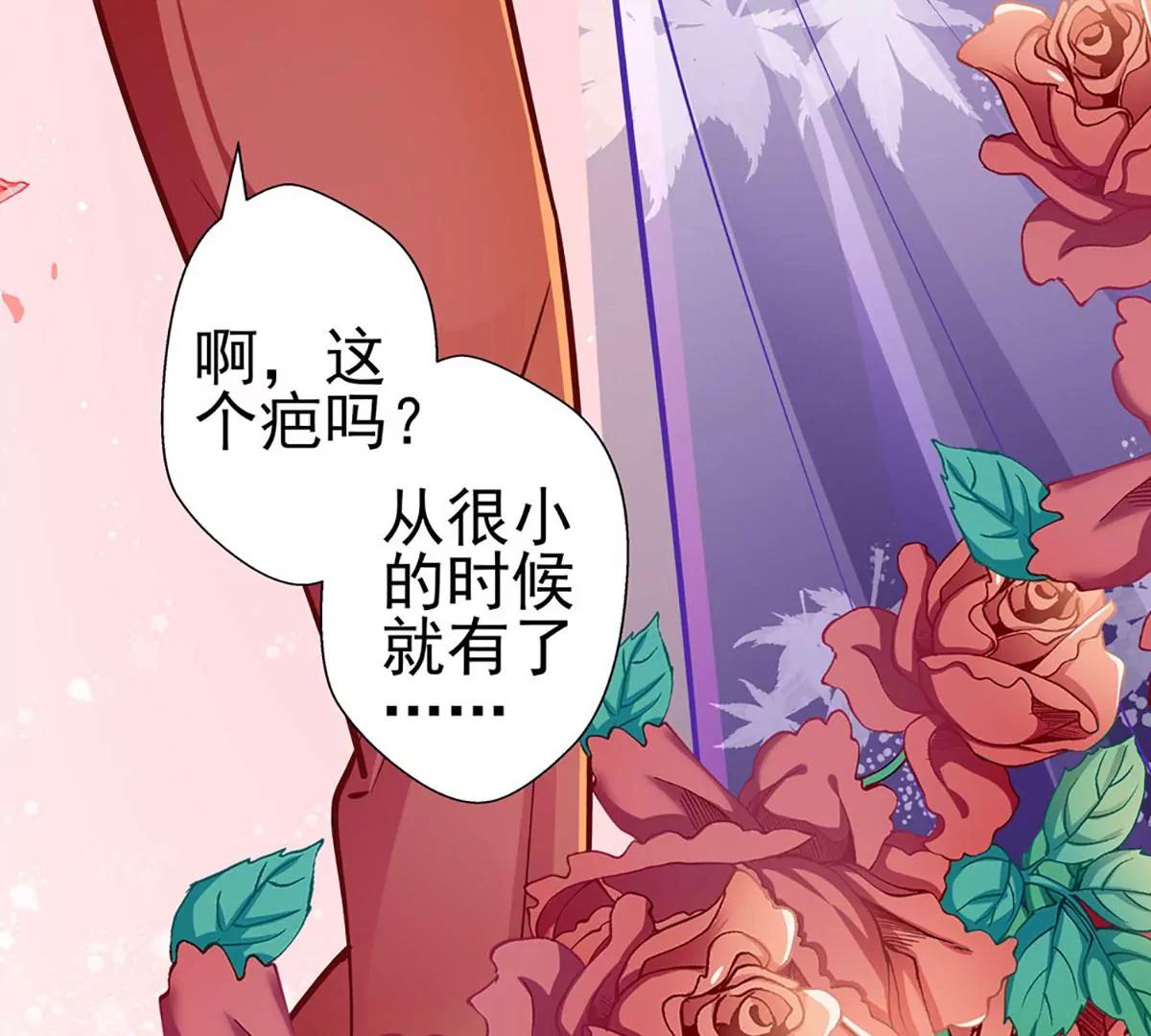 《坏坏娇妻甜甜宠》第71话 老友相逢 第25页