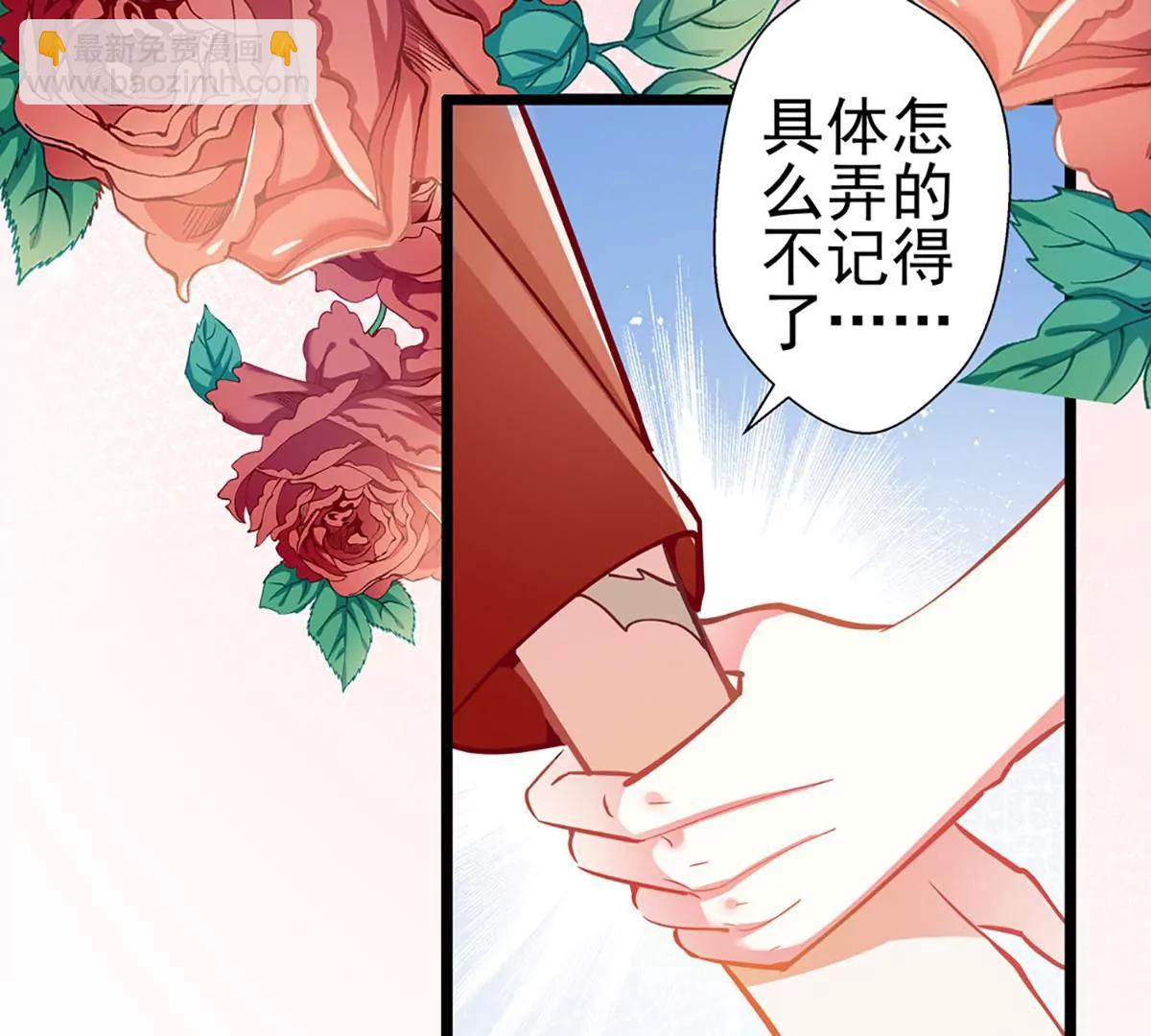 《坏坏娇妻甜甜宠》第71话 老友相逢 第27页