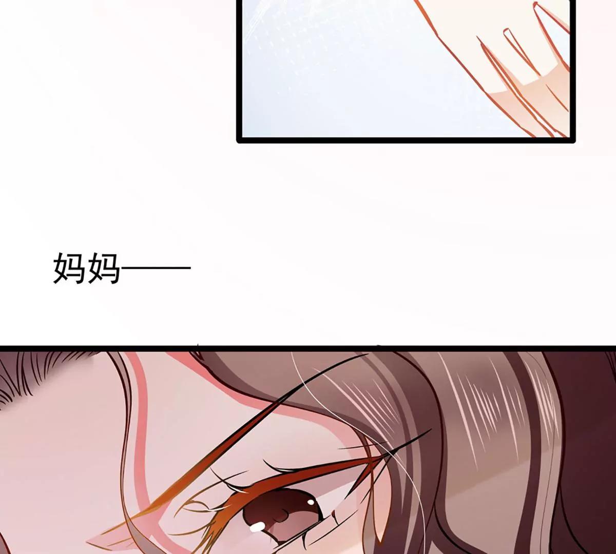 《坏坏娇妻甜甜宠》第71话 老友相逢 第28页