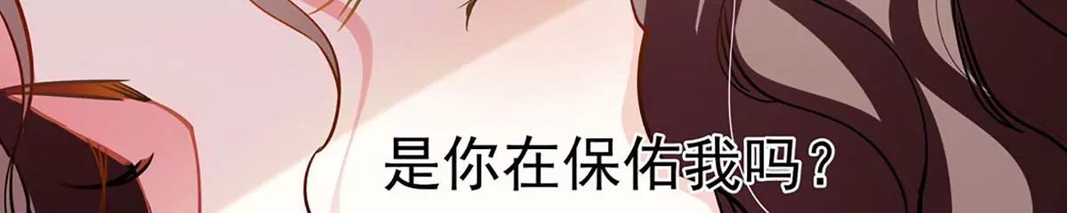 《坏坏娇妻甜甜宠》第71话 老友相逢 第29页