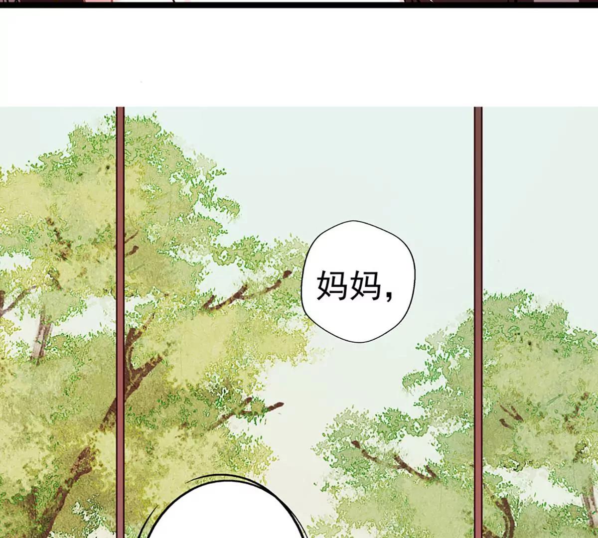 《坏坏娇妻甜甜宠》第71话 老友相逢 第30页