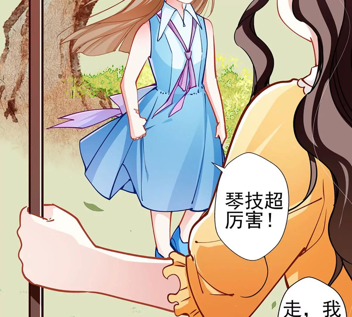 《坏坏娇妻甜甜宠》第71话 老友相逢 第36页