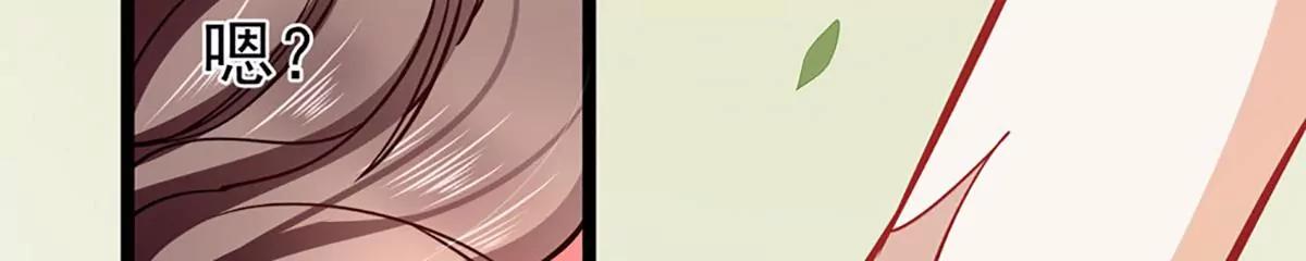 《坏坏娇妻甜甜宠》第71话 老友相逢 第38页