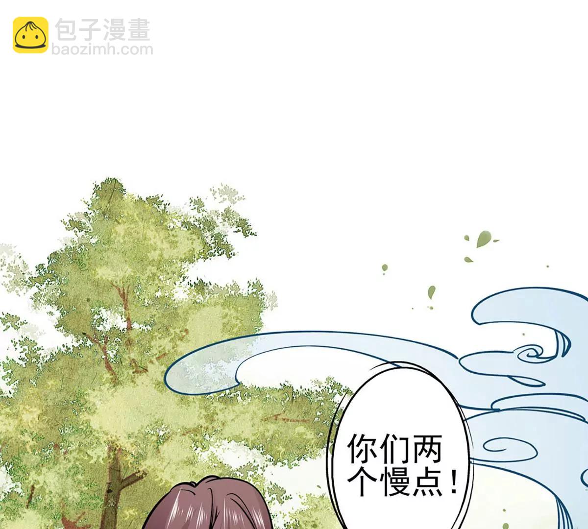 《坏坏娇妻甜甜宠》第71话 老友相逢 第41页