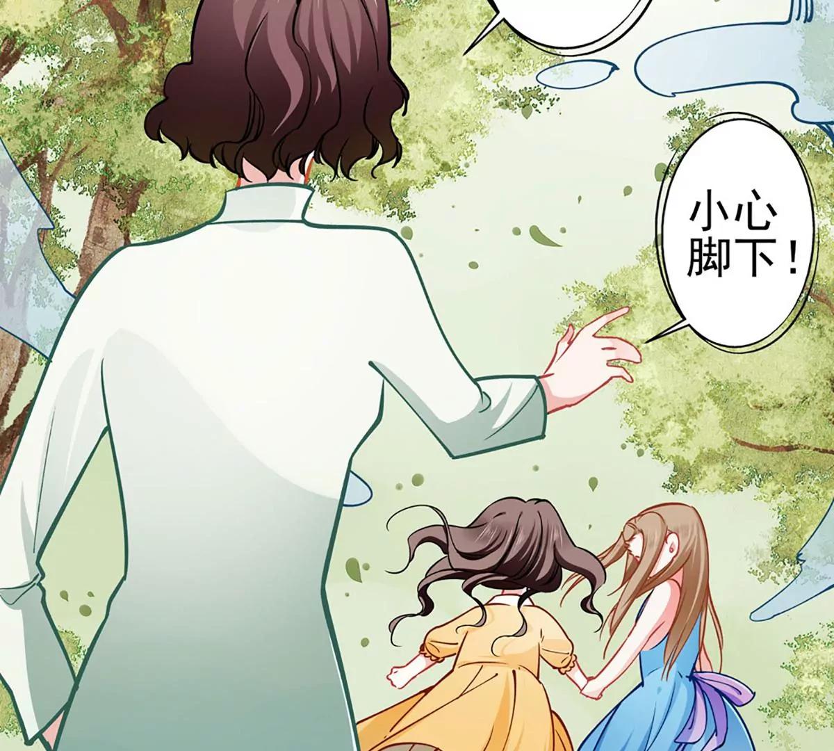 《坏坏娇妻甜甜宠》第71话 老友相逢 第42页