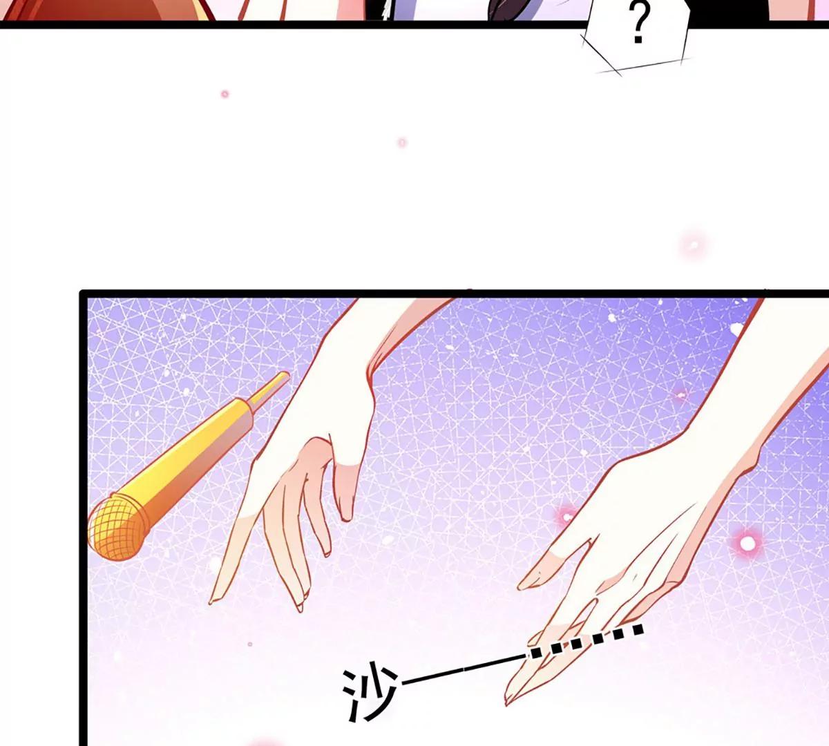 《坏坏娇妻甜甜宠》第71话 老友相逢 第50页
