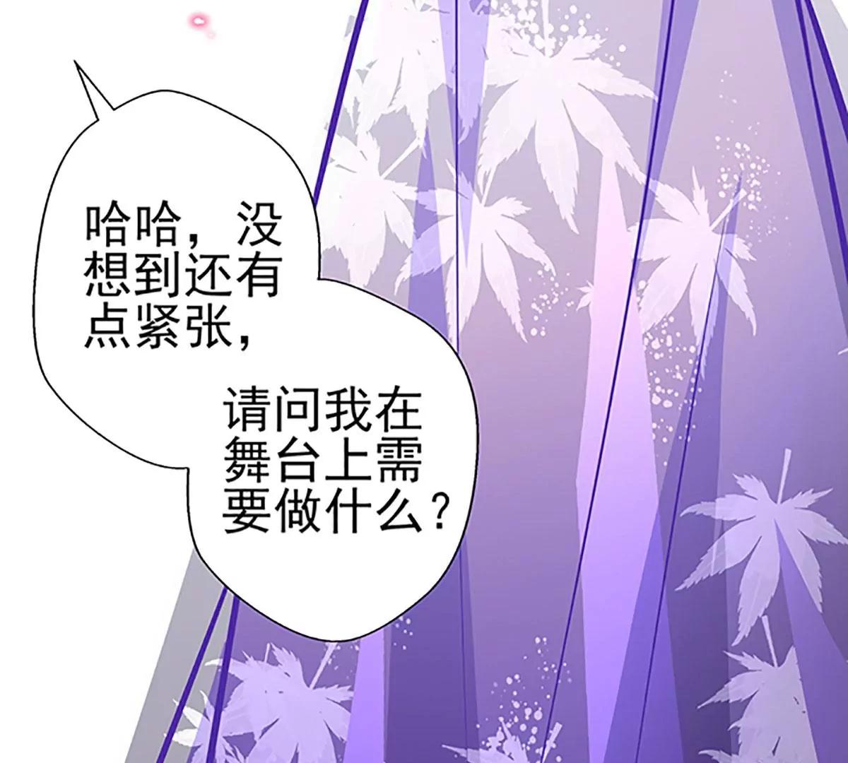 《坏坏娇妻甜甜宠》第69话 游戏继续 第15页