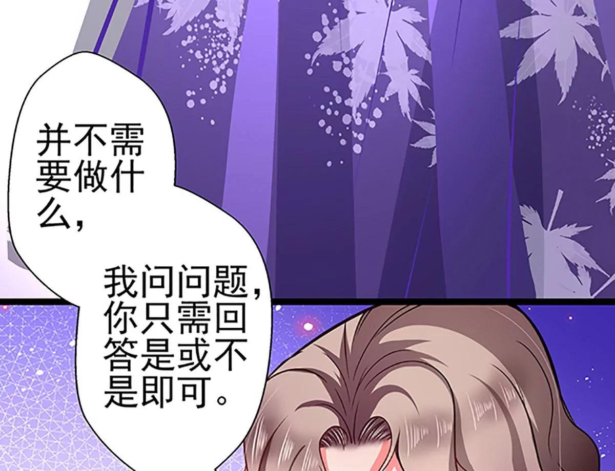 《坏坏娇妻甜甜宠》第69话 游戏继续 第16页