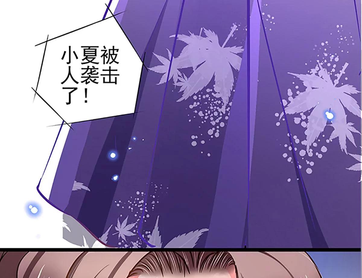 《坏坏娇妻甜甜宠》第69话 游戏继续 第23页