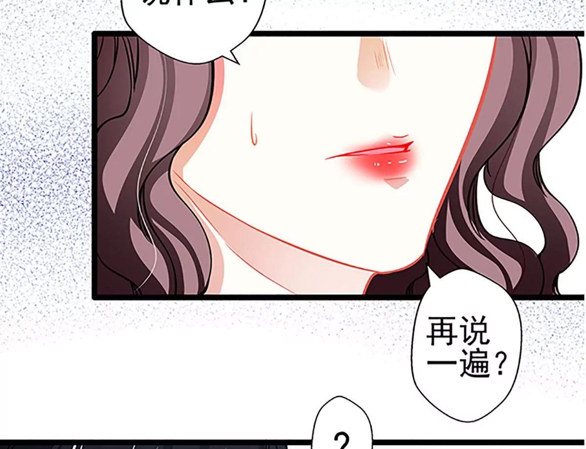 《坏坏娇妻甜甜宠》第69话 游戏继续 第25页