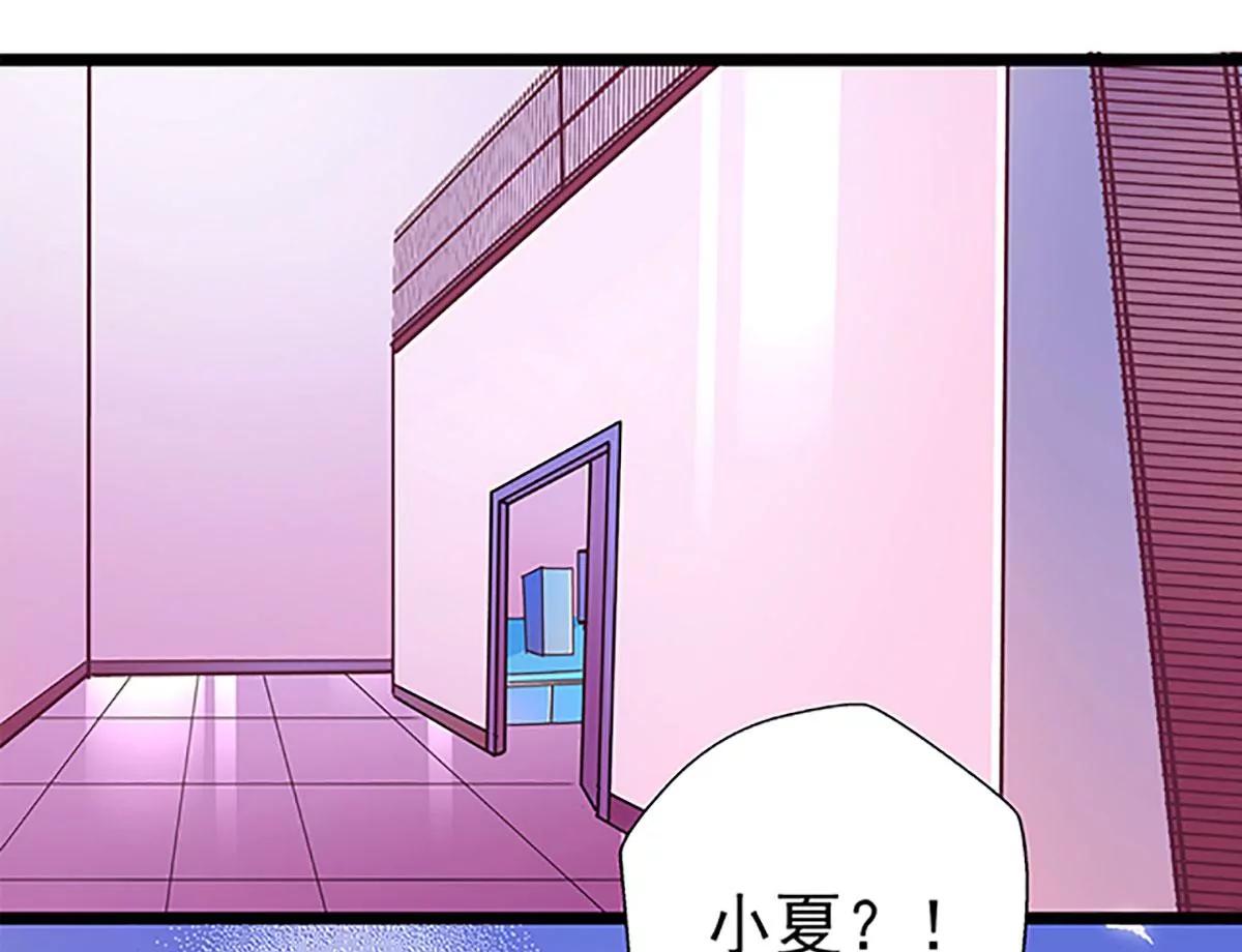 《坏坏娇妻甜甜宠》第69话 游戏继续 第2页