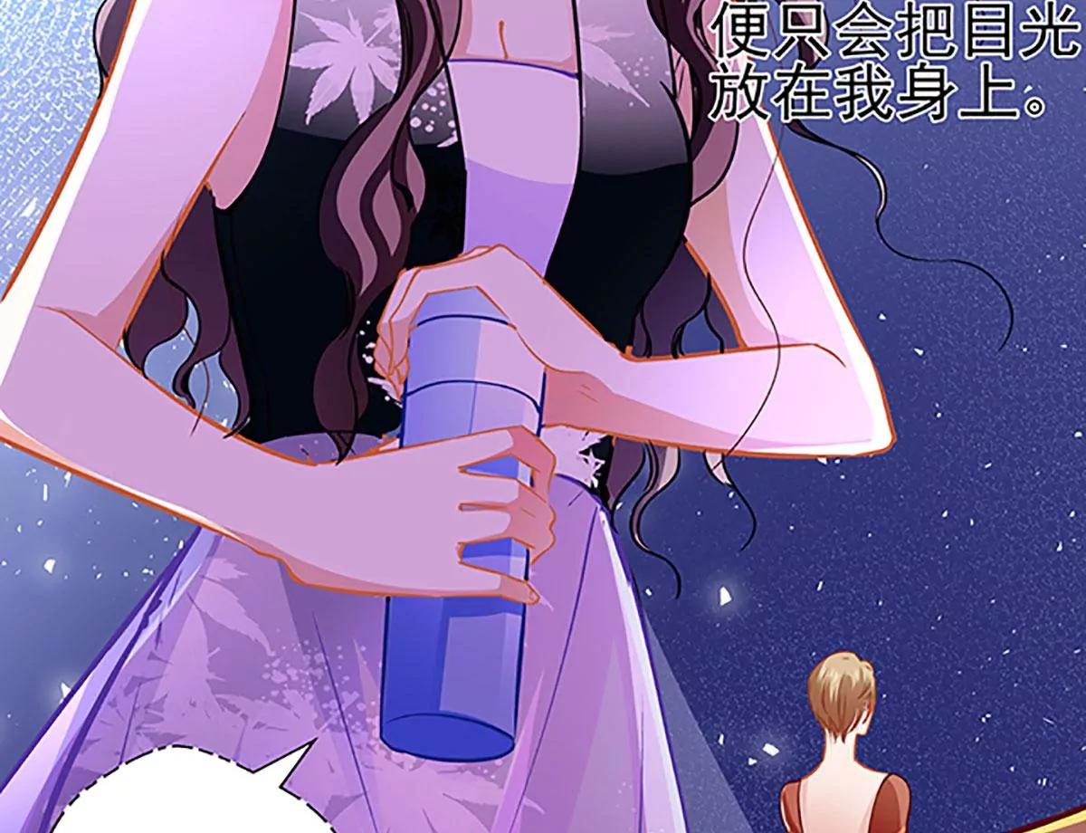 《坏坏娇妻甜甜宠》第69话 游戏继续 第31页
