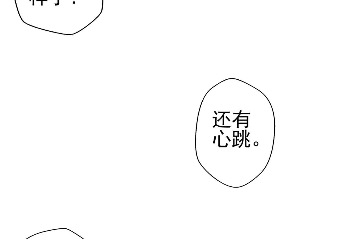 《坏坏娇妻甜甜宠》第69话 游戏继续 第35页