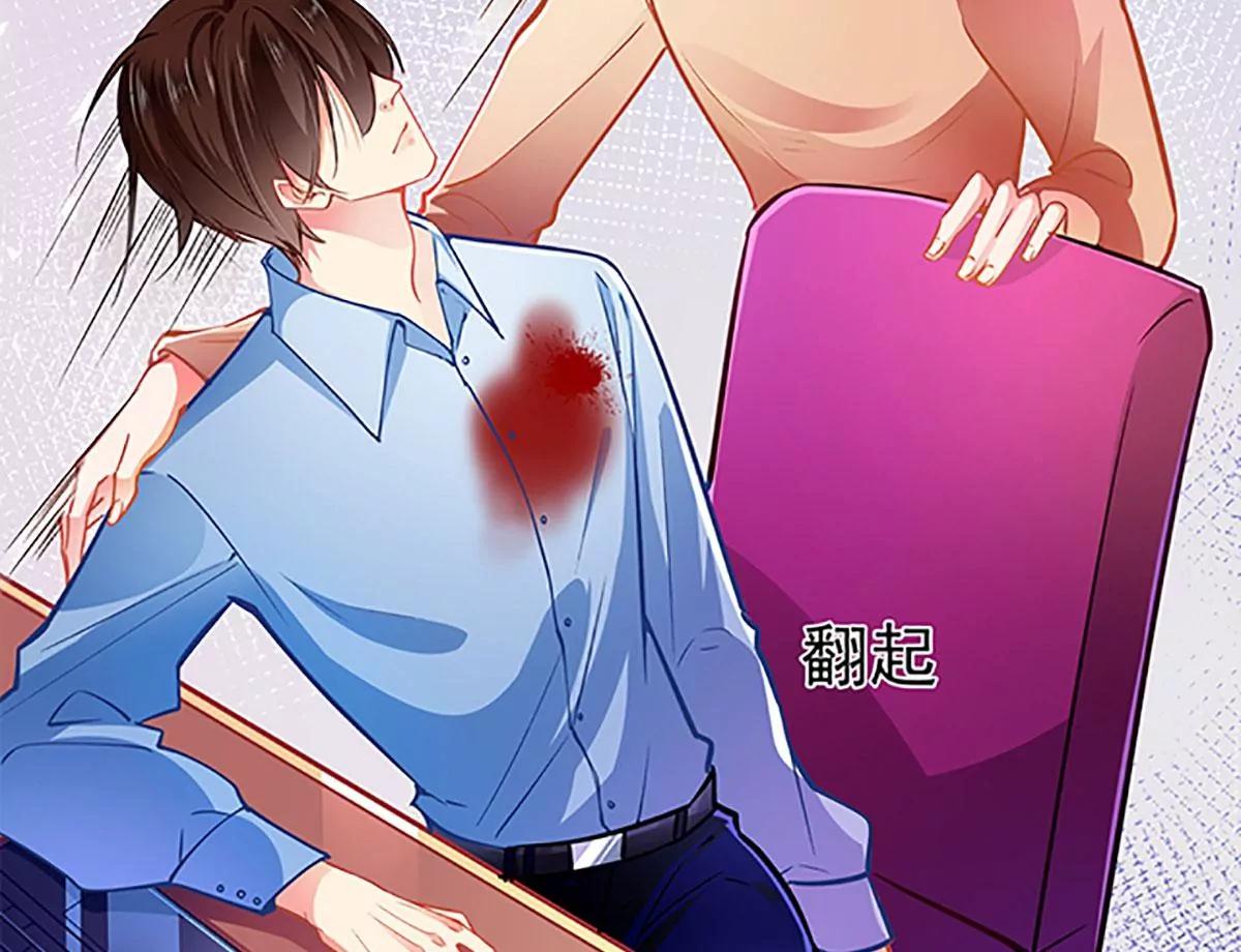 《坏坏娇妻甜甜宠》第69话 游戏继续 第4页