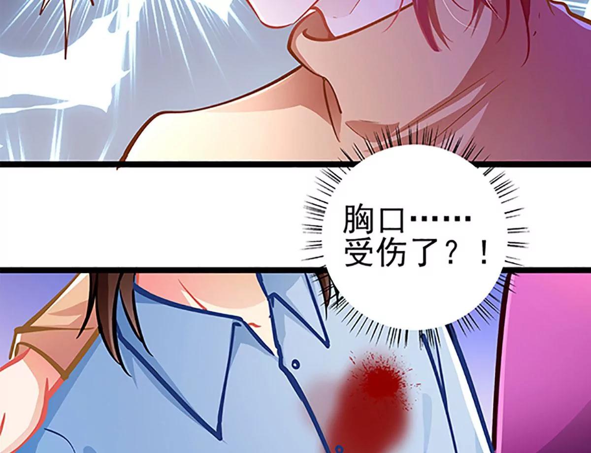 《坏坏娇妻甜甜宠》第69话 游戏继续 第6页