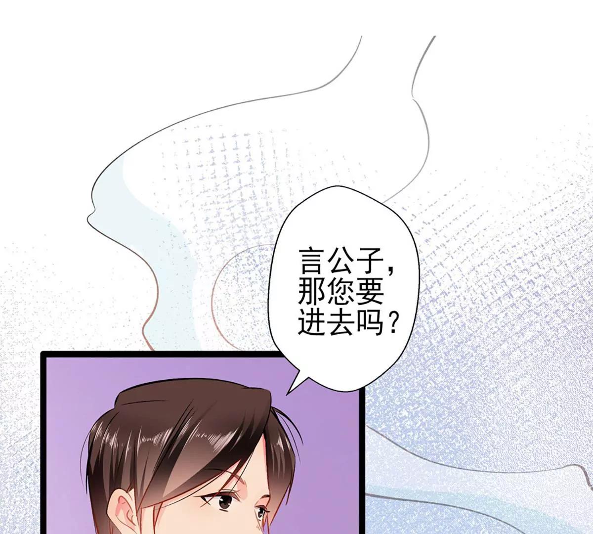 《坏坏娇妻甜甜宠》第72话 两面三刀 第1页