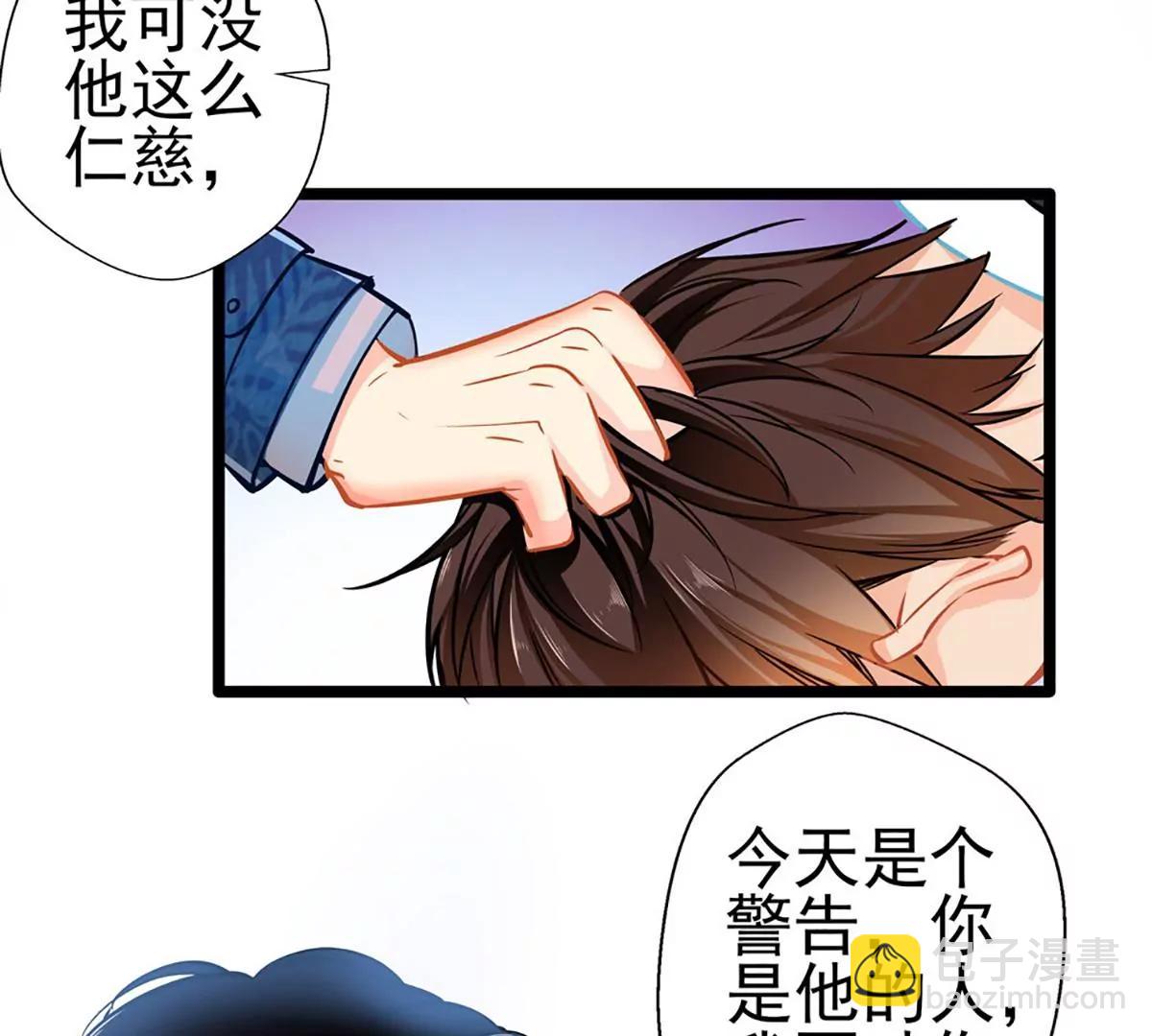 《坏坏娇妻甜甜宠》第72话 两面三刀 第22页