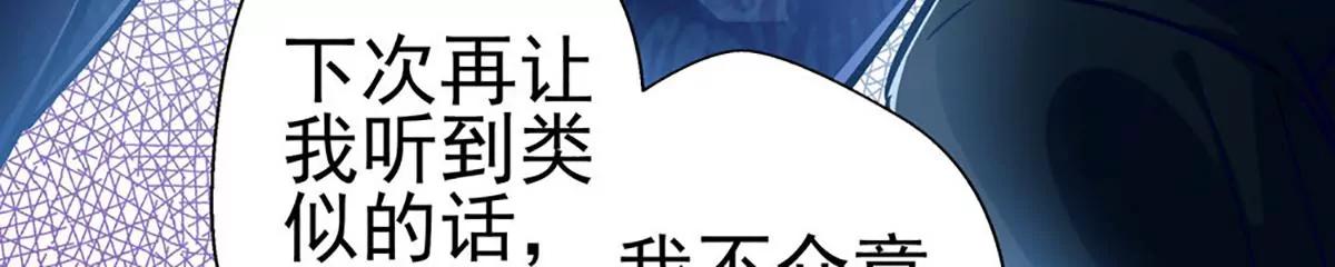《坏坏娇妻甜甜宠》第72话 两面三刀 第24页