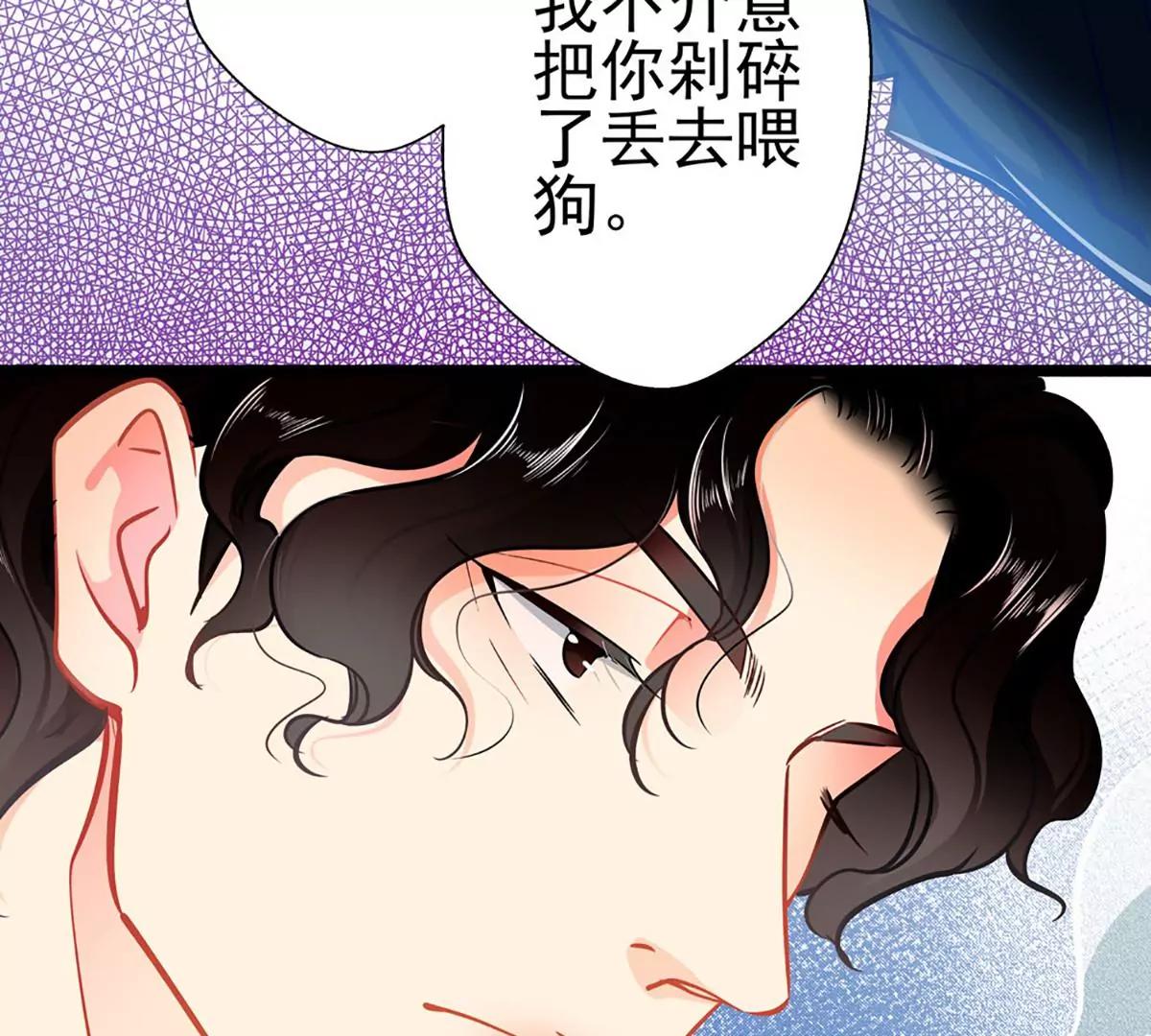 《坏坏娇妻甜甜宠》第72话 两面三刀 第25页