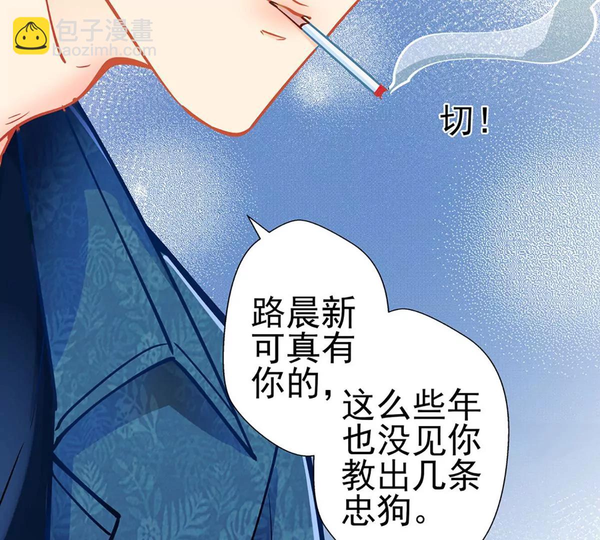 《坏坏娇妻甜甜宠》第72话 两面三刀 第26页