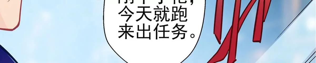 《坏坏娇妻甜甜宠》第72话 两面三刀 第33页