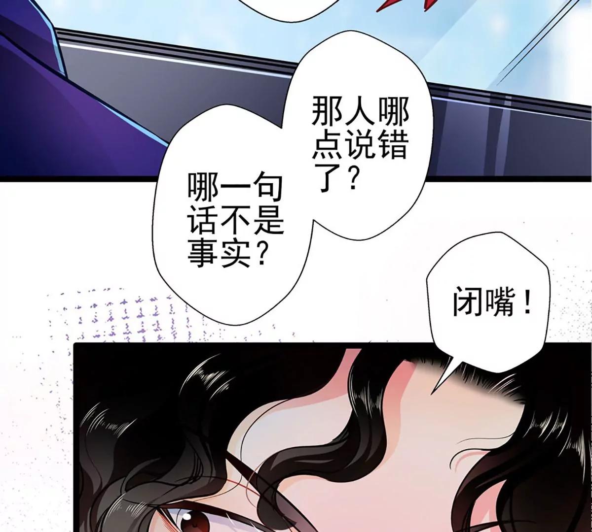 《坏坏娇妻甜甜宠》第72话 两面三刀 第34页