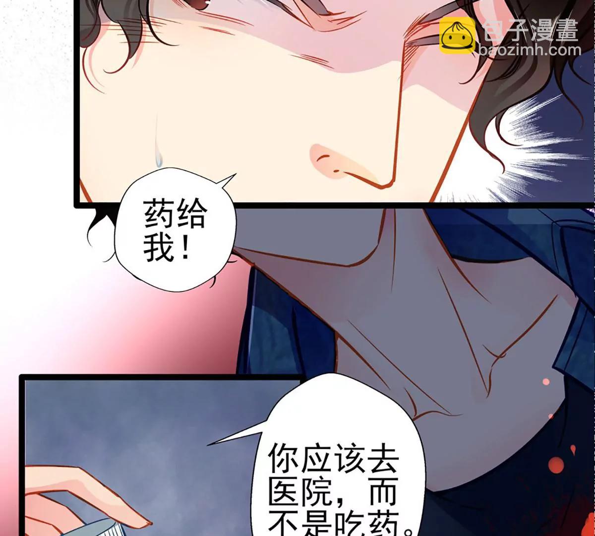 《坏坏娇妻甜甜宠》第72话 两面三刀 第35页