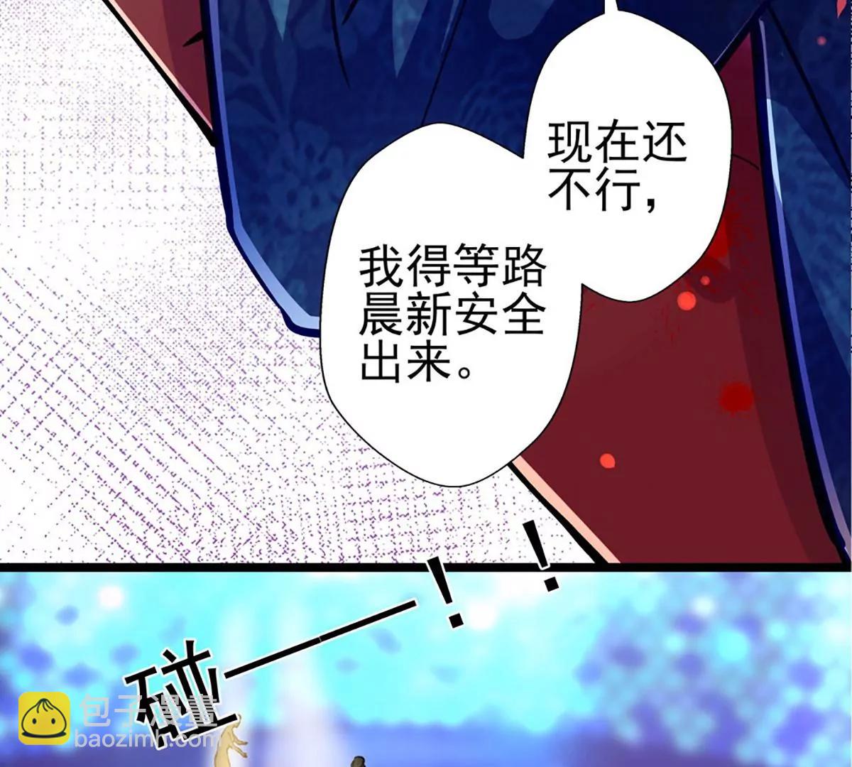 《坏坏娇妻甜甜宠》第72话 两面三刀 第38页