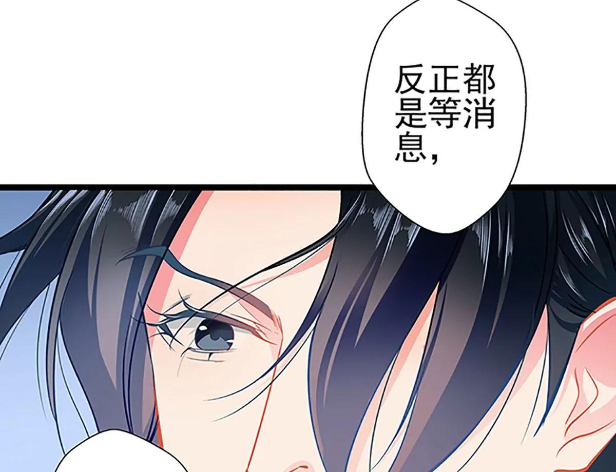 《坏坏娇妻甜甜宠》第70话 答错了说不定会死 第10页