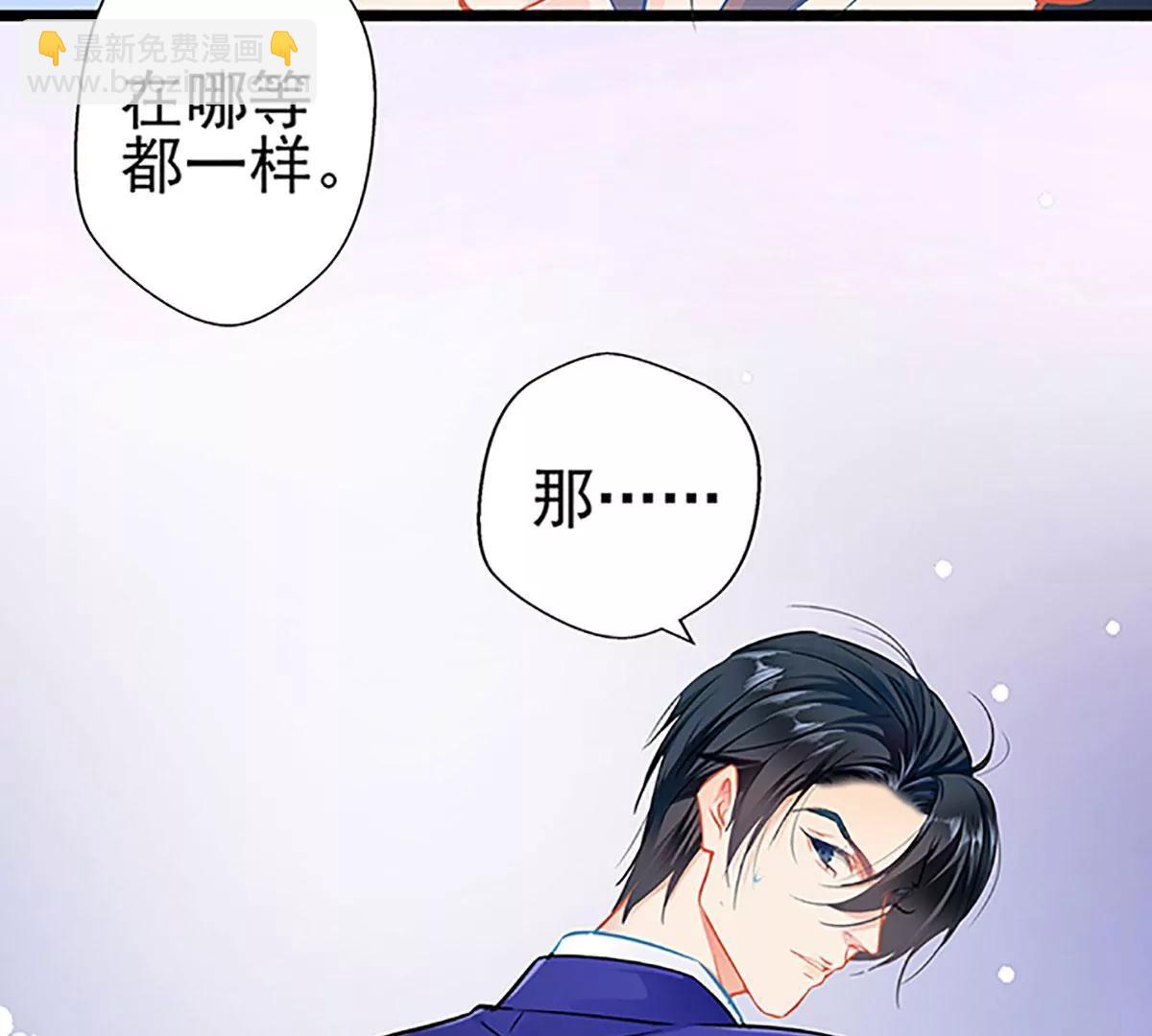 《坏坏娇妻甜甜宠》第70话 答错了说不定会死 第11页