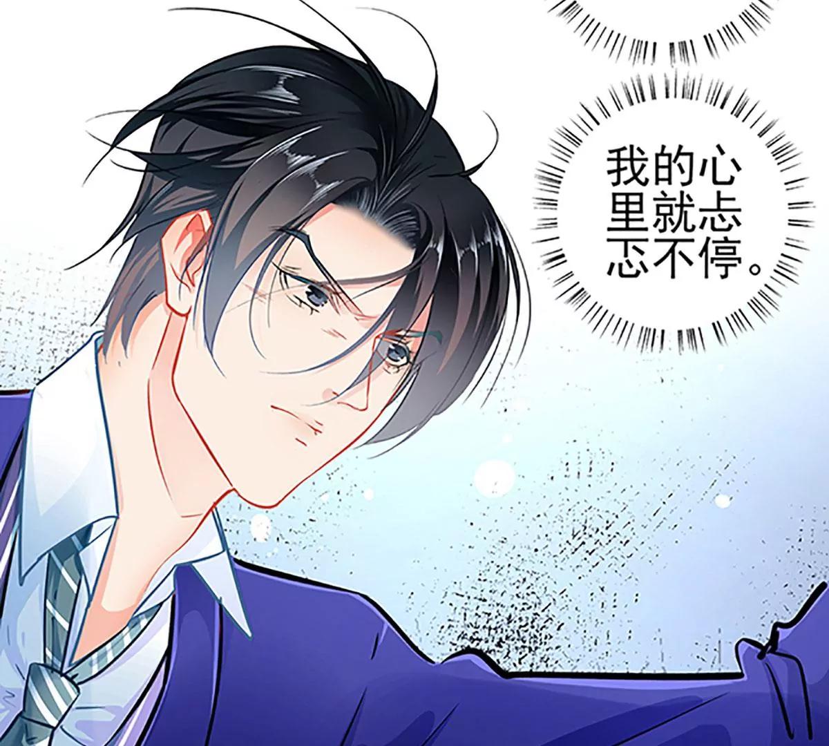《坏坏娇妻甜甜宠》第70话 答错了说不定会死 第15页