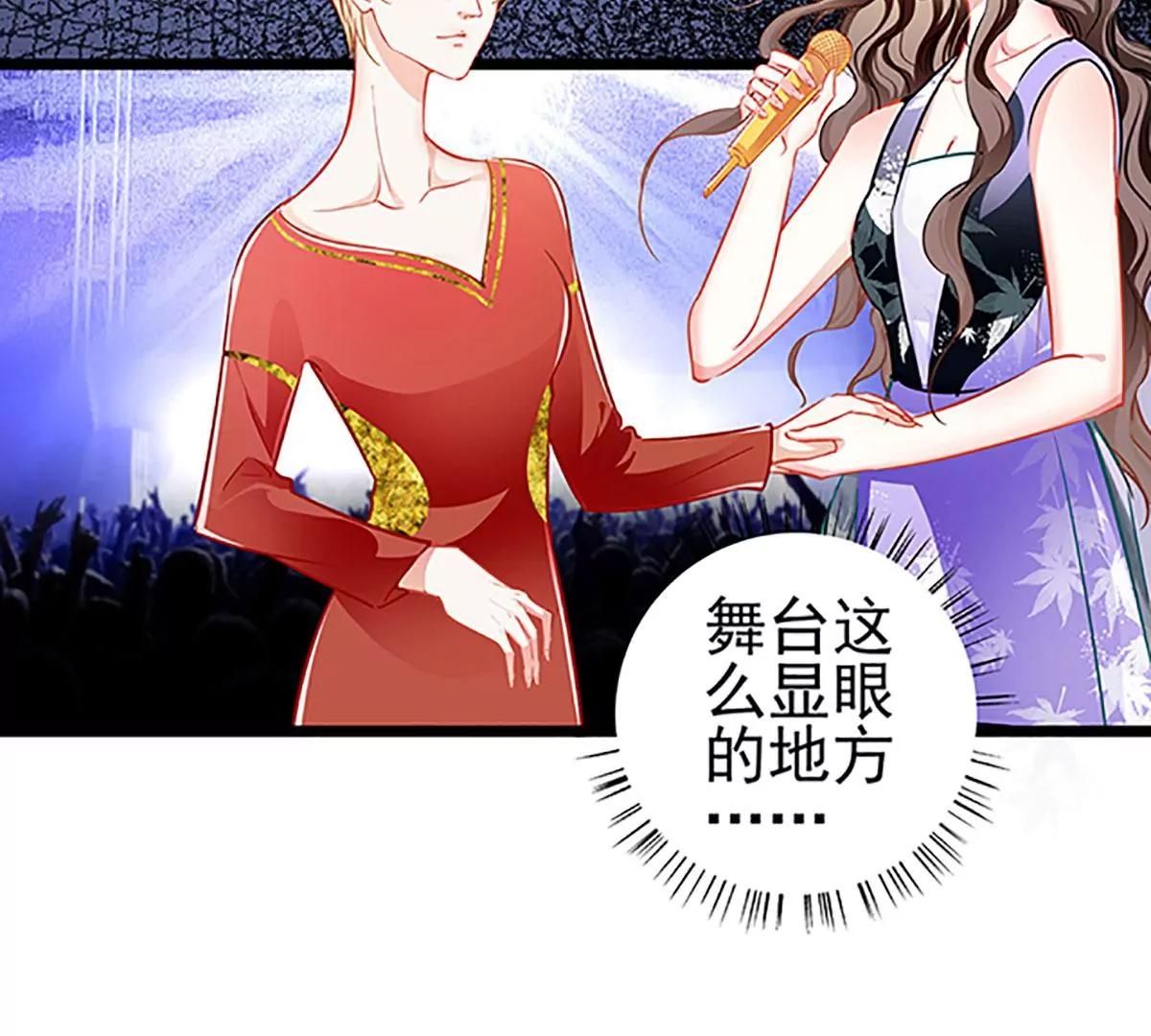 《坏坏娇妻甜甜宠》第70话 答错了说不定会死 第17页