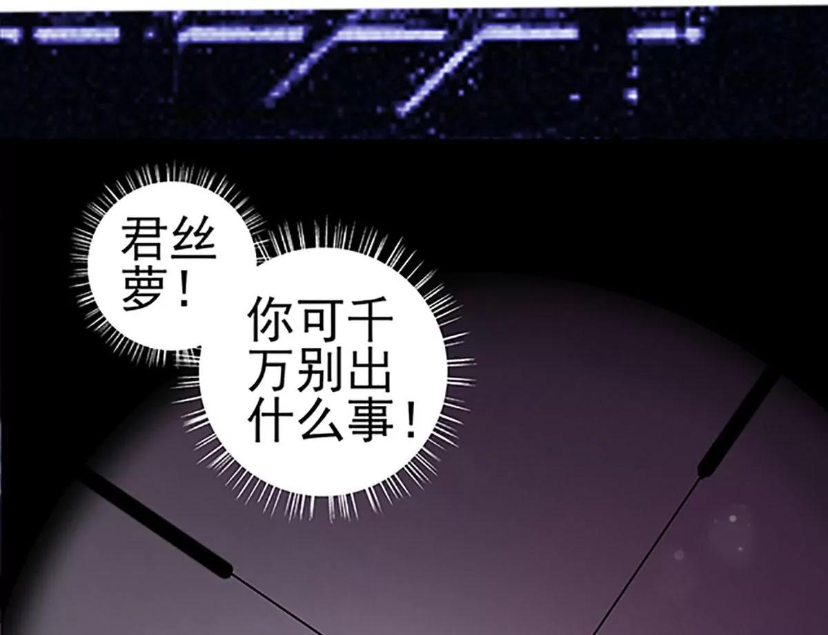 《坏坏娇妻甜甜宠》第70话 答错了说不定会死 第18页