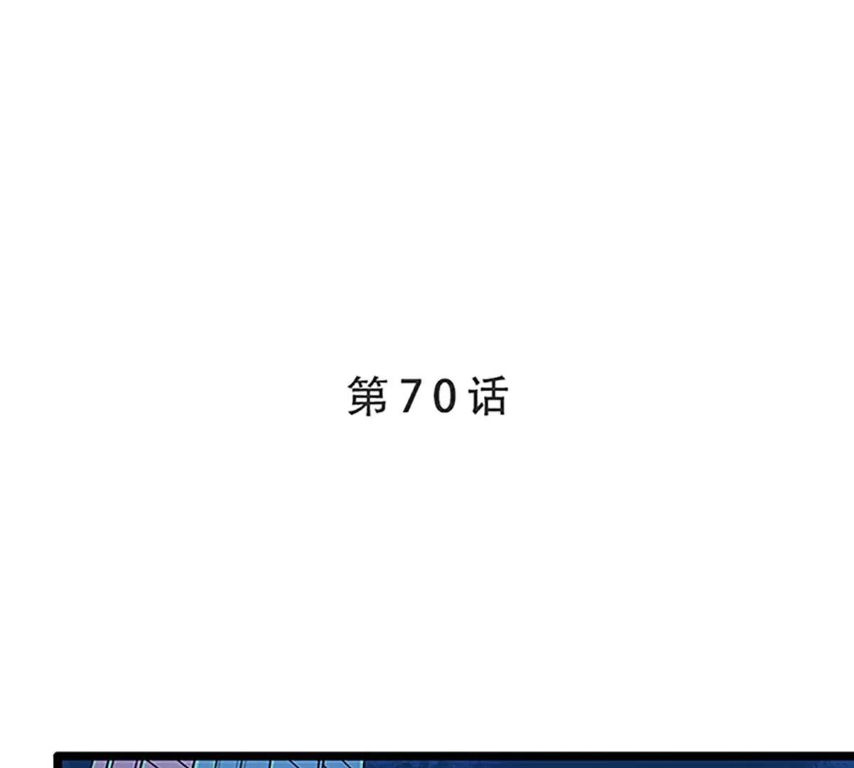 《坏坏娇妻甜甜宠》第70话 答错了说不定会死 第1页