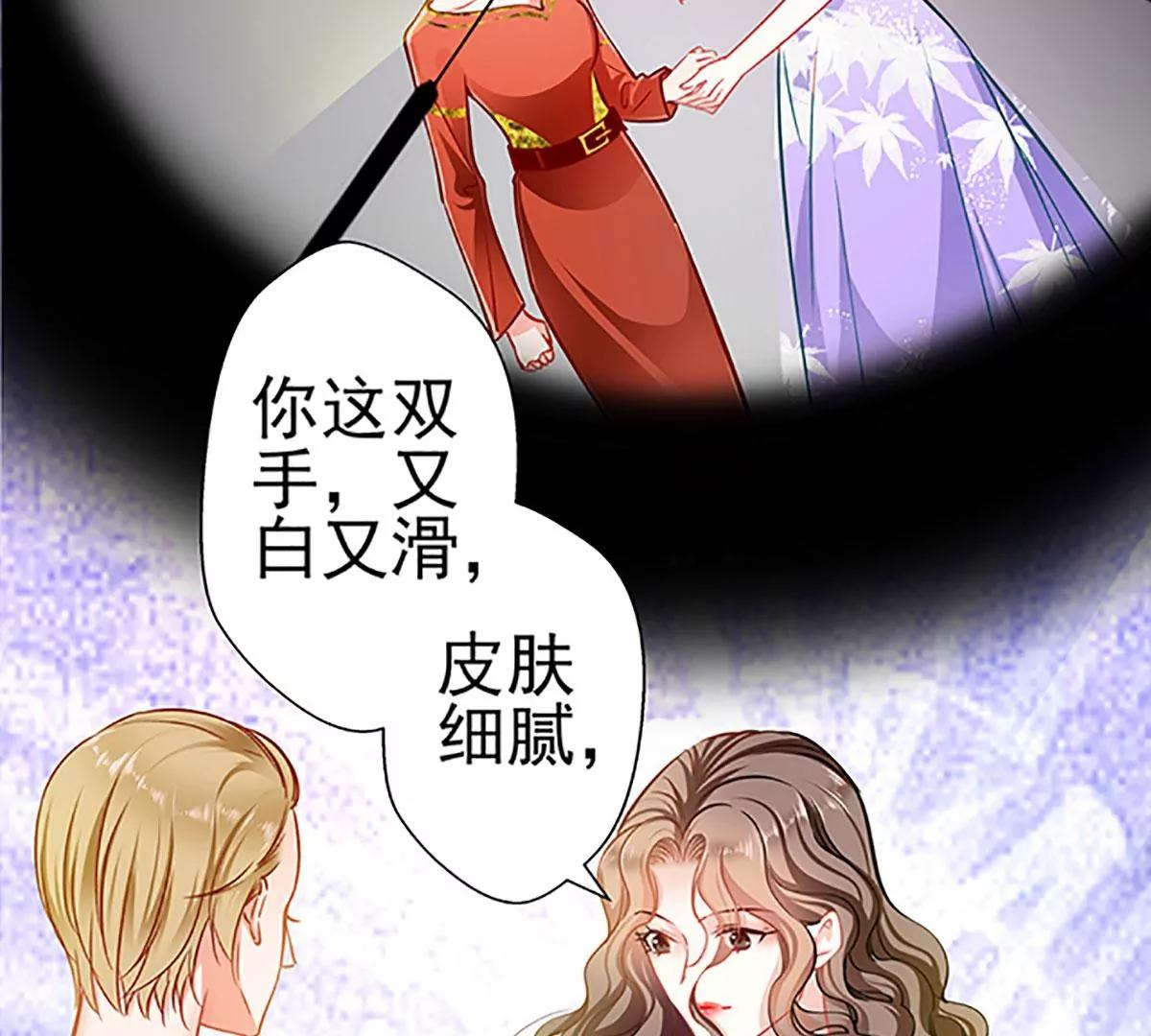 《坏坏娇妻甜甜宠》第70话 答错了说不定会死 第20页