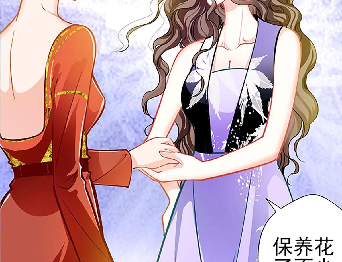 《坏坏娇妻甜甜宠》第70话 答错了说不定会死 第21页
