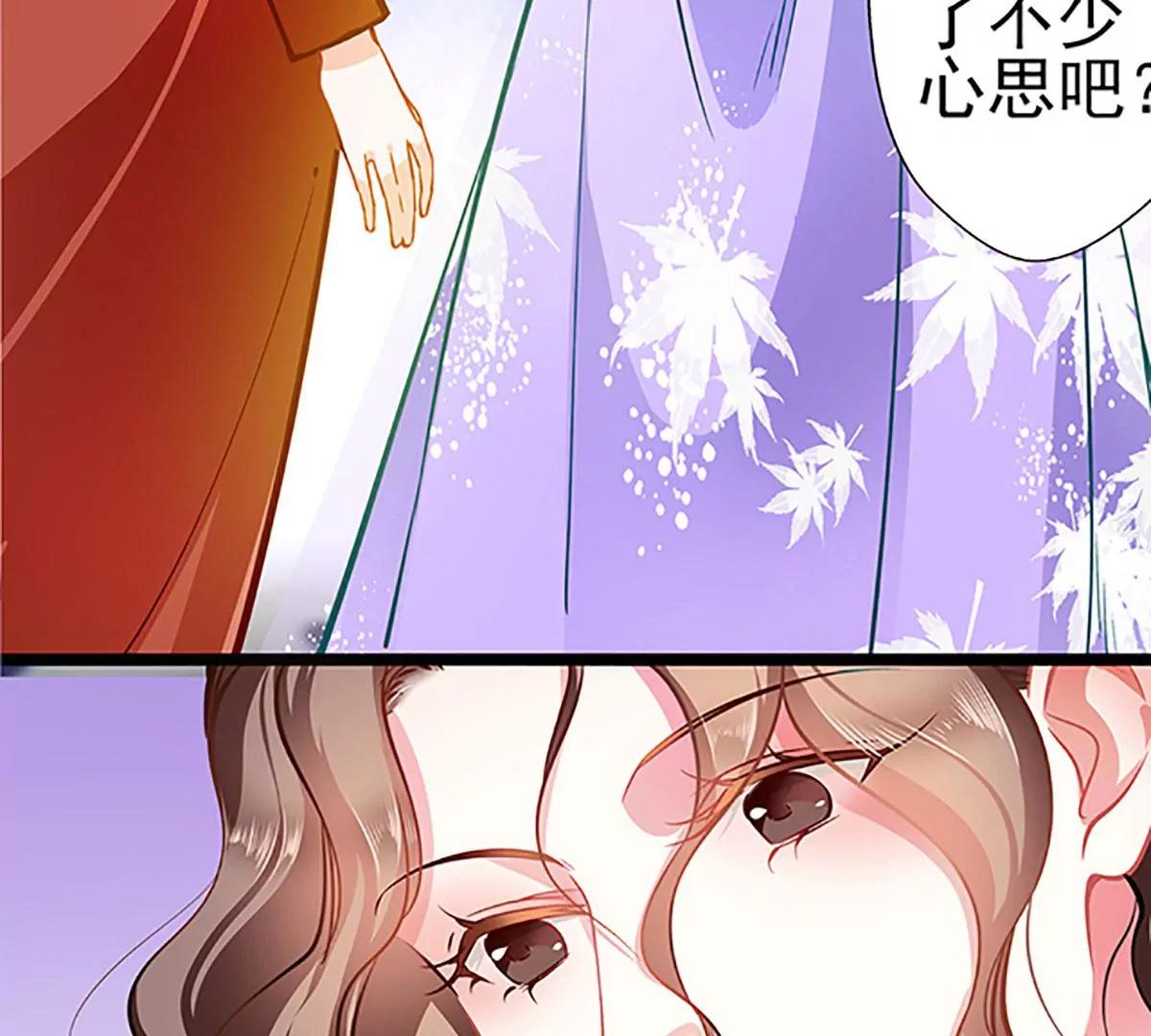 《坏坏娇妻甜甜宠》第70话 答错了说不定会死 第22页