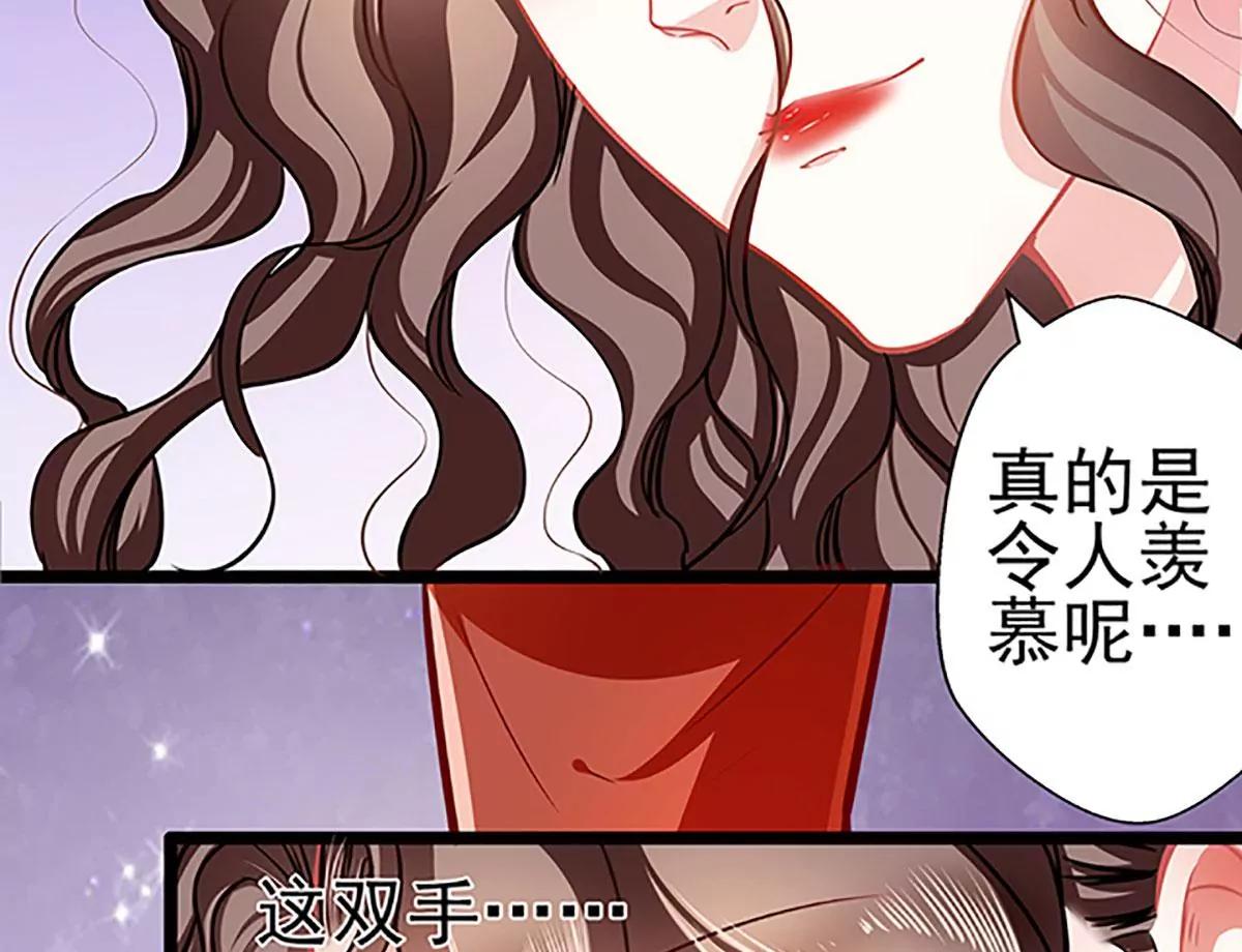 《坏坏娇妻甜甜宠》第70话 答错了说不定会死 第23页