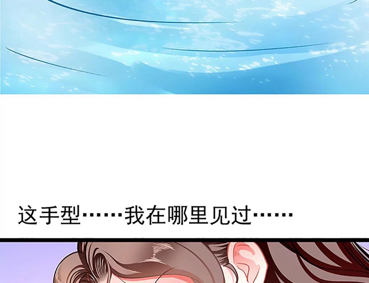 《坏坏娇妻甜甜宠》第70话 答错了说不定会死 第27页