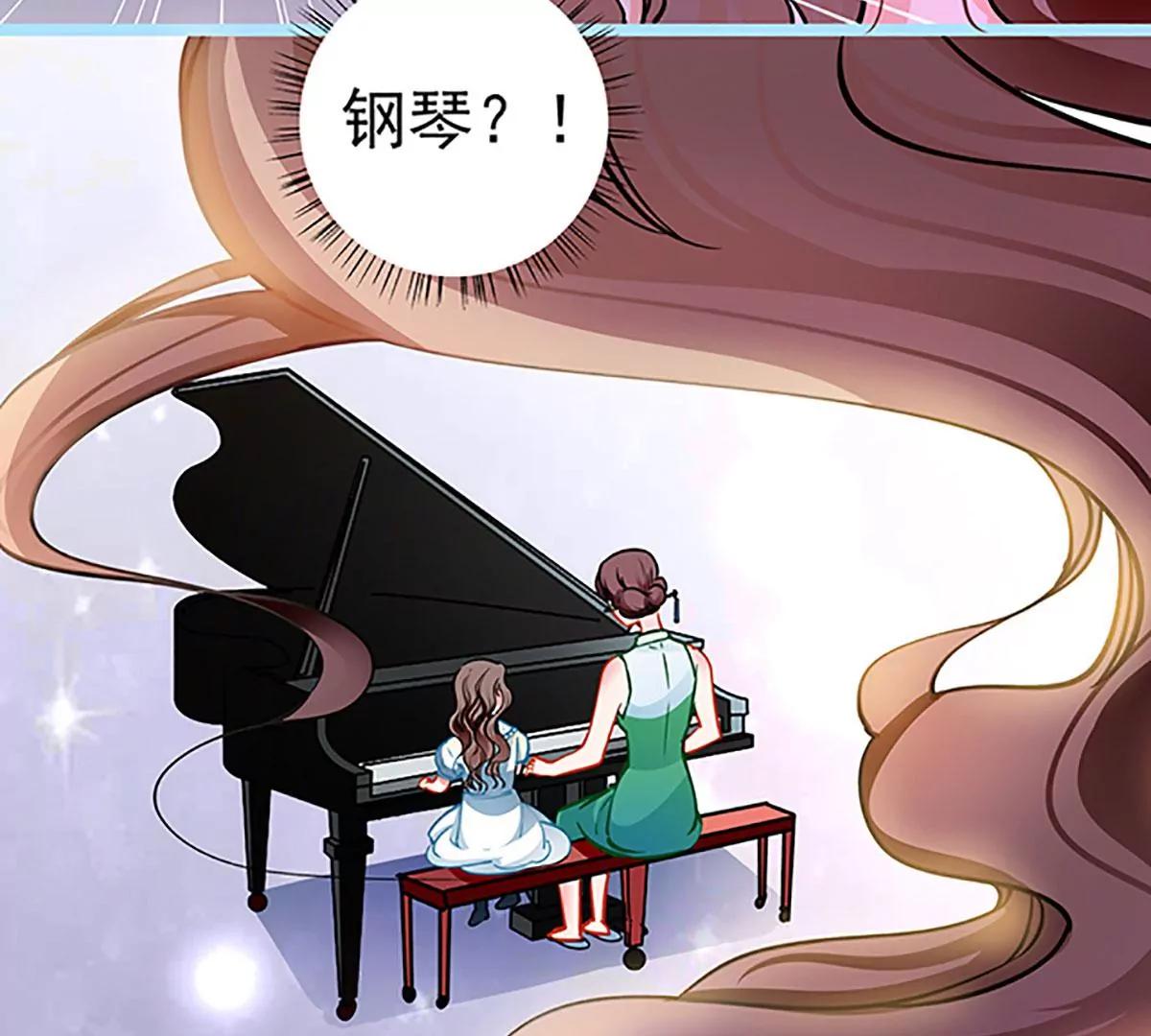 《坏坏娇妻甜甜宠》第70话 答错了说不定会死 第32页
