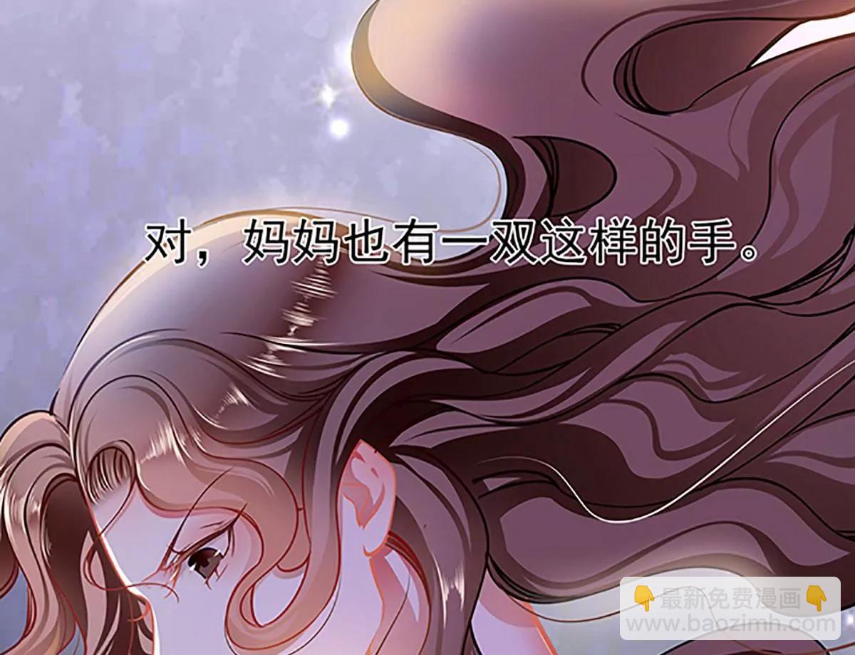 《坏坏娇妻甜甜宠》第70话 答错了说不定会死 第33页