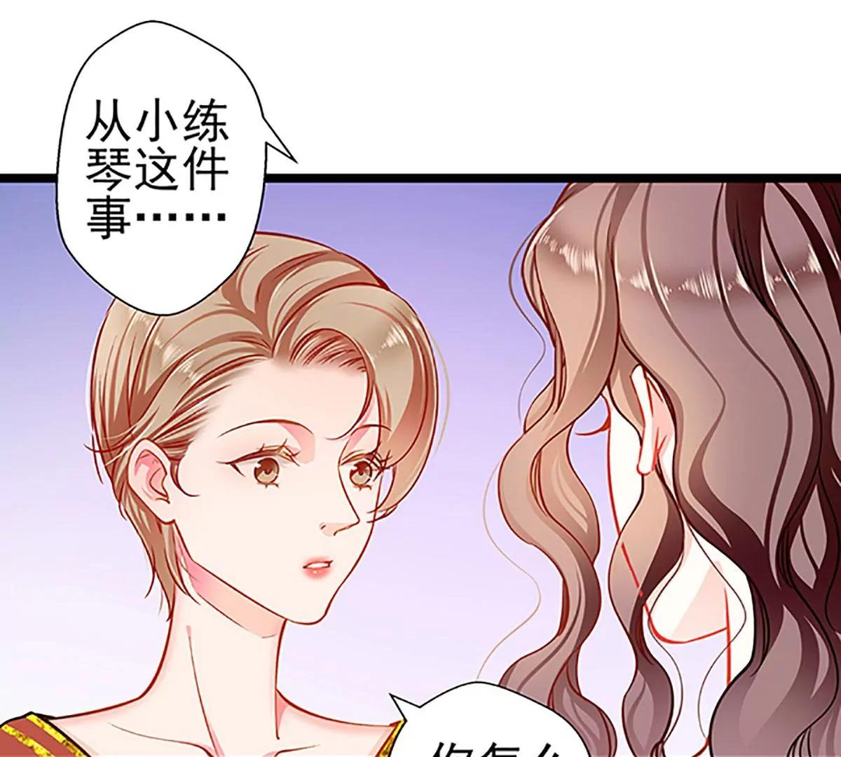 《坏坏娇妻甜甜宠》第70话 答错了说不定会死 第37页