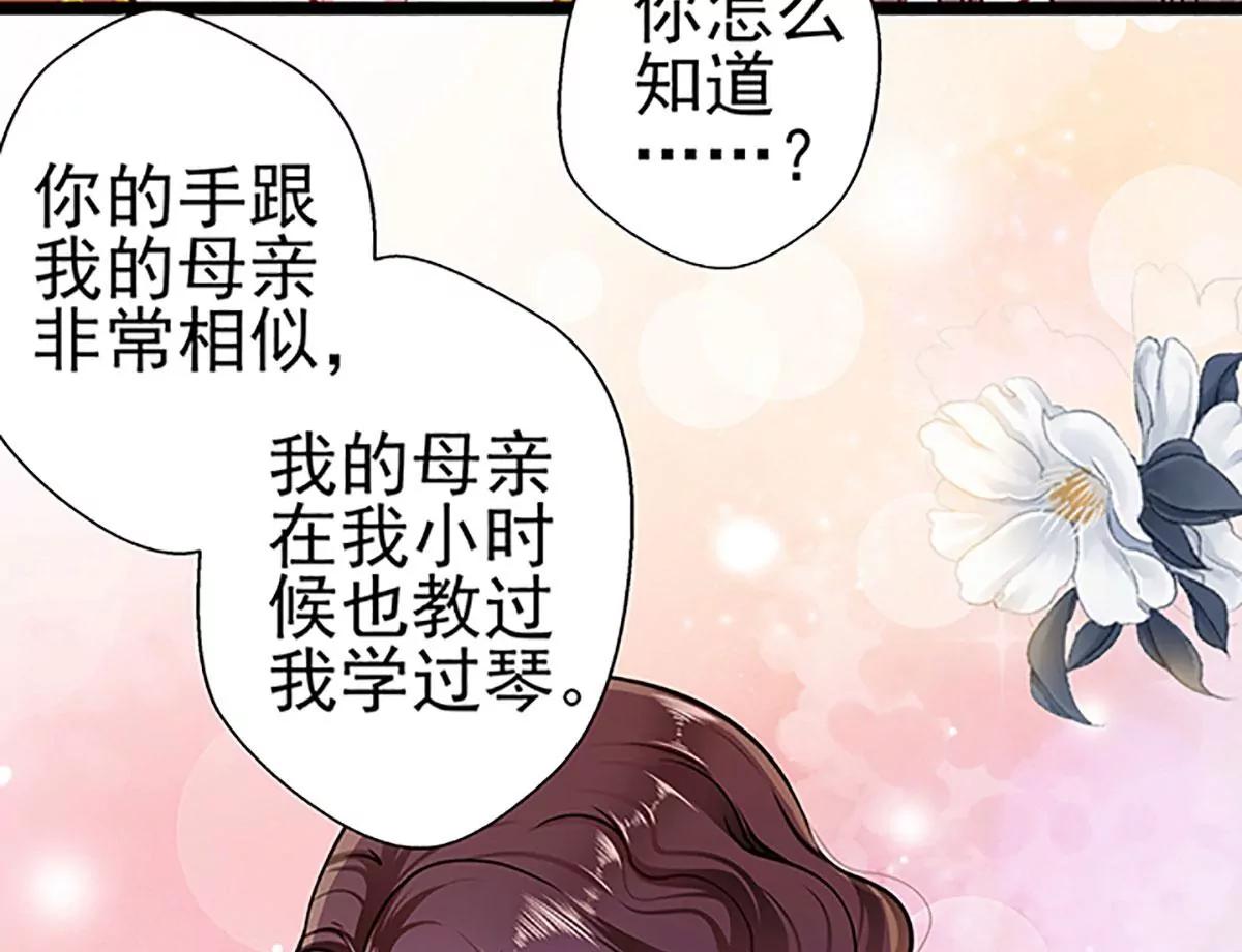 《坏坏娇妻甜甜宠》第70话 答错了说不定会死 第38页