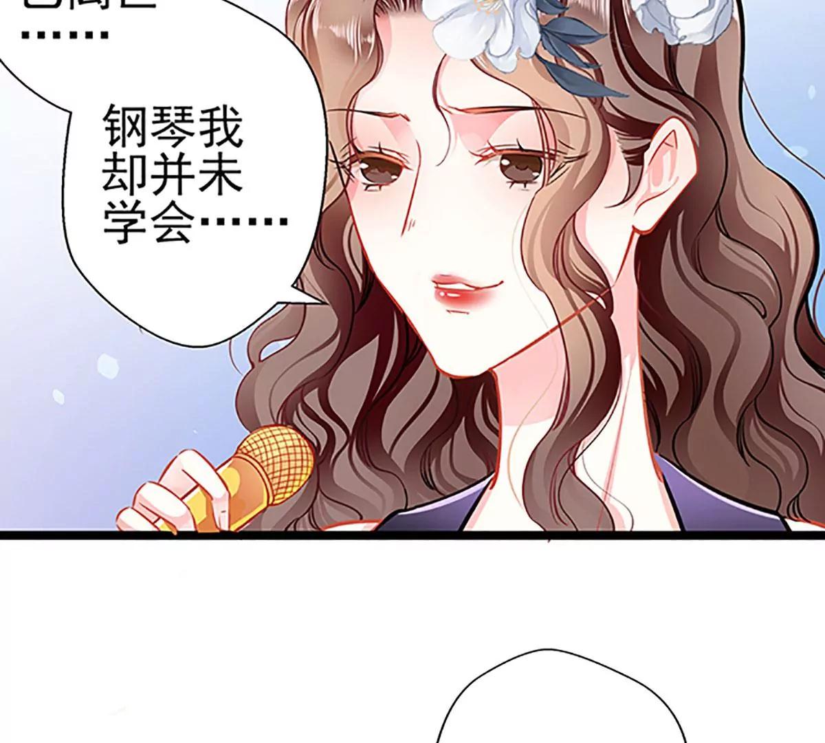 《坏坏娇妻甜甜宠》第70话 答错了说不定会死 第41页