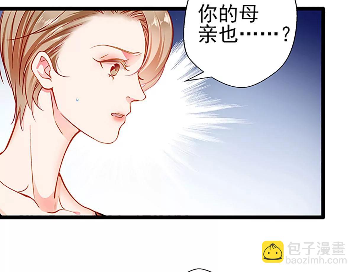 《坏坏娇妻甜甜宠》第70话 答错了说不定会死 第42页