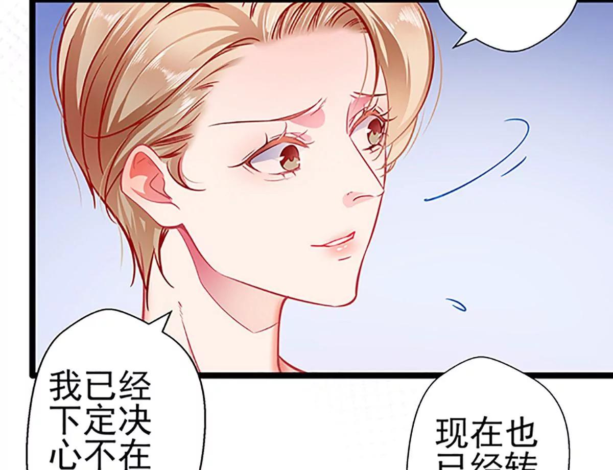 《坏坏娇妻甜甜宠》第70话 答错了说不定会死 第48页