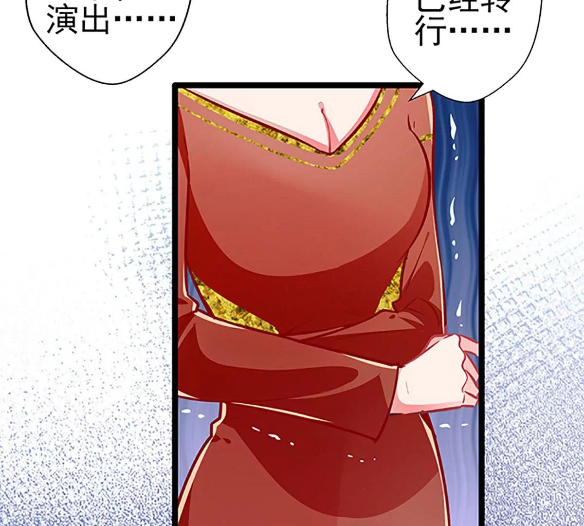 《坏坏娇妻甜甜宠》第70话 答错了说不定会死 第49页