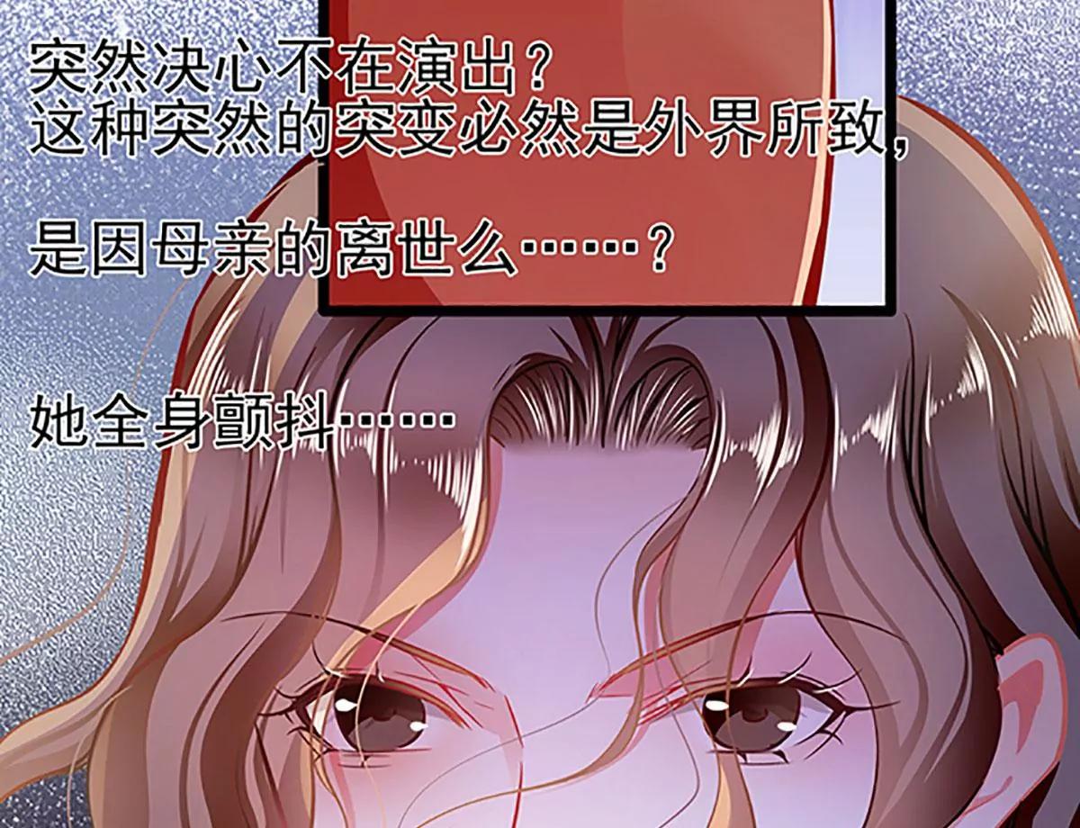 《坏坏娇妻甜甜宠》第70话 答错了说不定会死 第50页